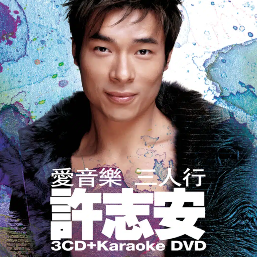 Hao Nan Bu Yu Nu Dou