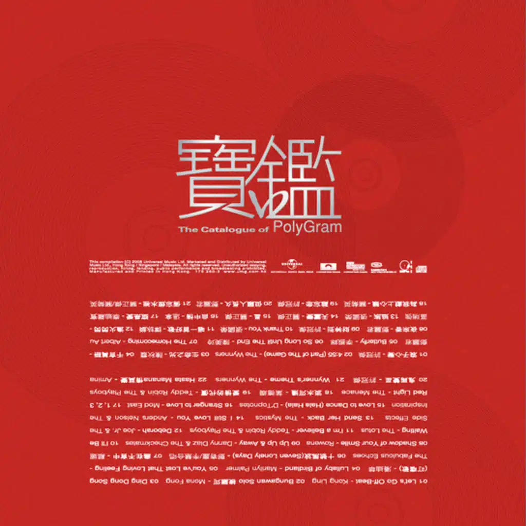 Bao Jian - 4 CD