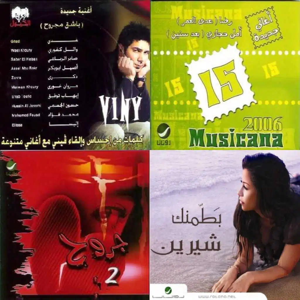 اغاني عربيه