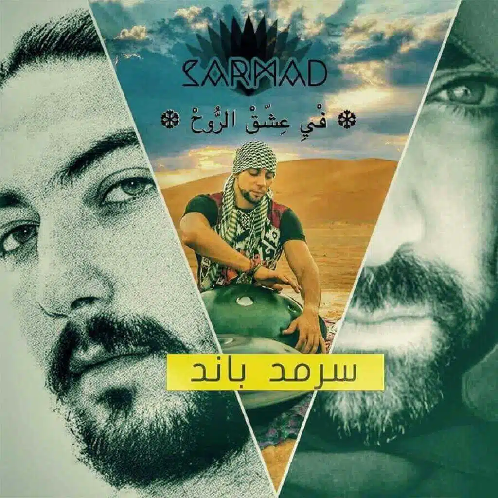 في عشق الروح