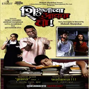 Shikshanachya Aaicha Gho (Original Motion Picture Soundtrack)