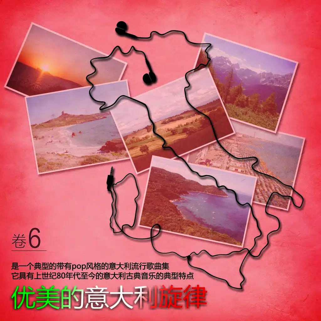优美的意大利旋律 (卷 6)