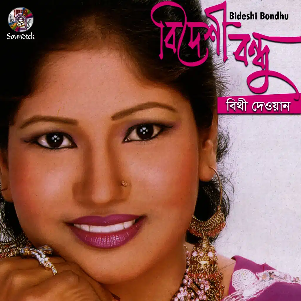 Bideshi Bondhu