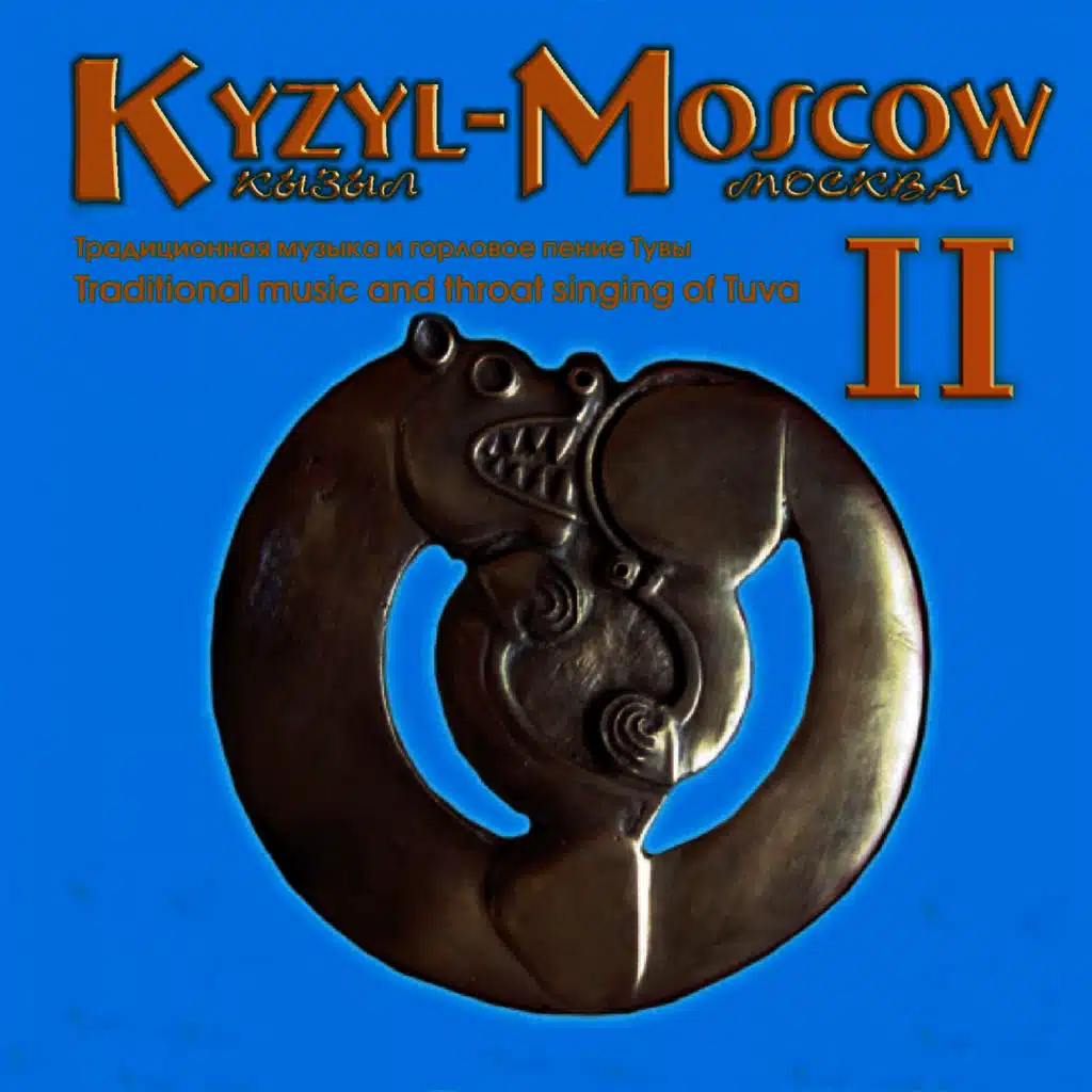Traditional Music and Throat Singing of Tuva: Kyzyl-Moscow, Vol. 2