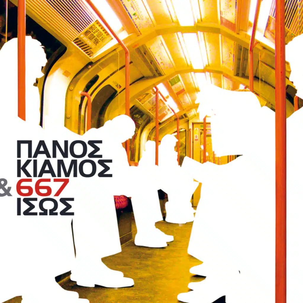 Xechase Me - 2008 Version