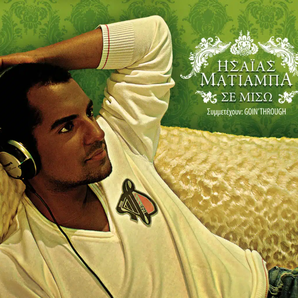 Se Miso - Single Version