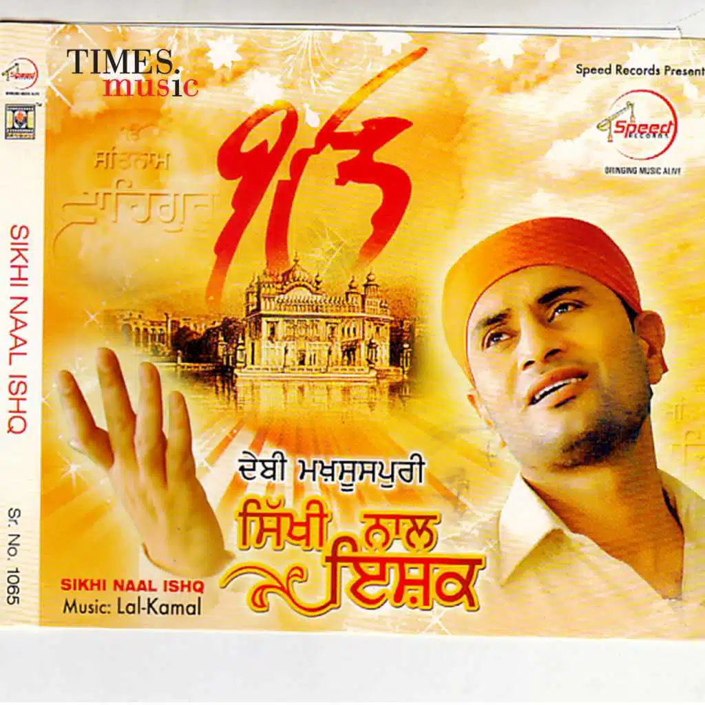 Sikhi Naal Ishq