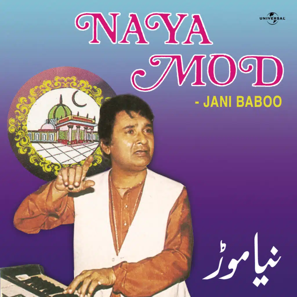 Jani Baboo