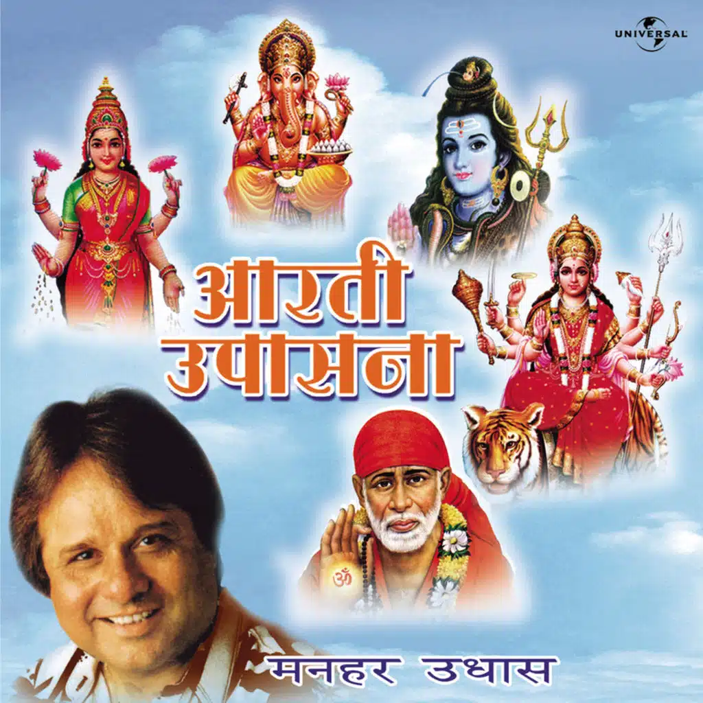 Om Jaiya Lakshmi Mata