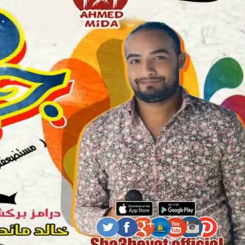 (2 موجوع (مستضعفني