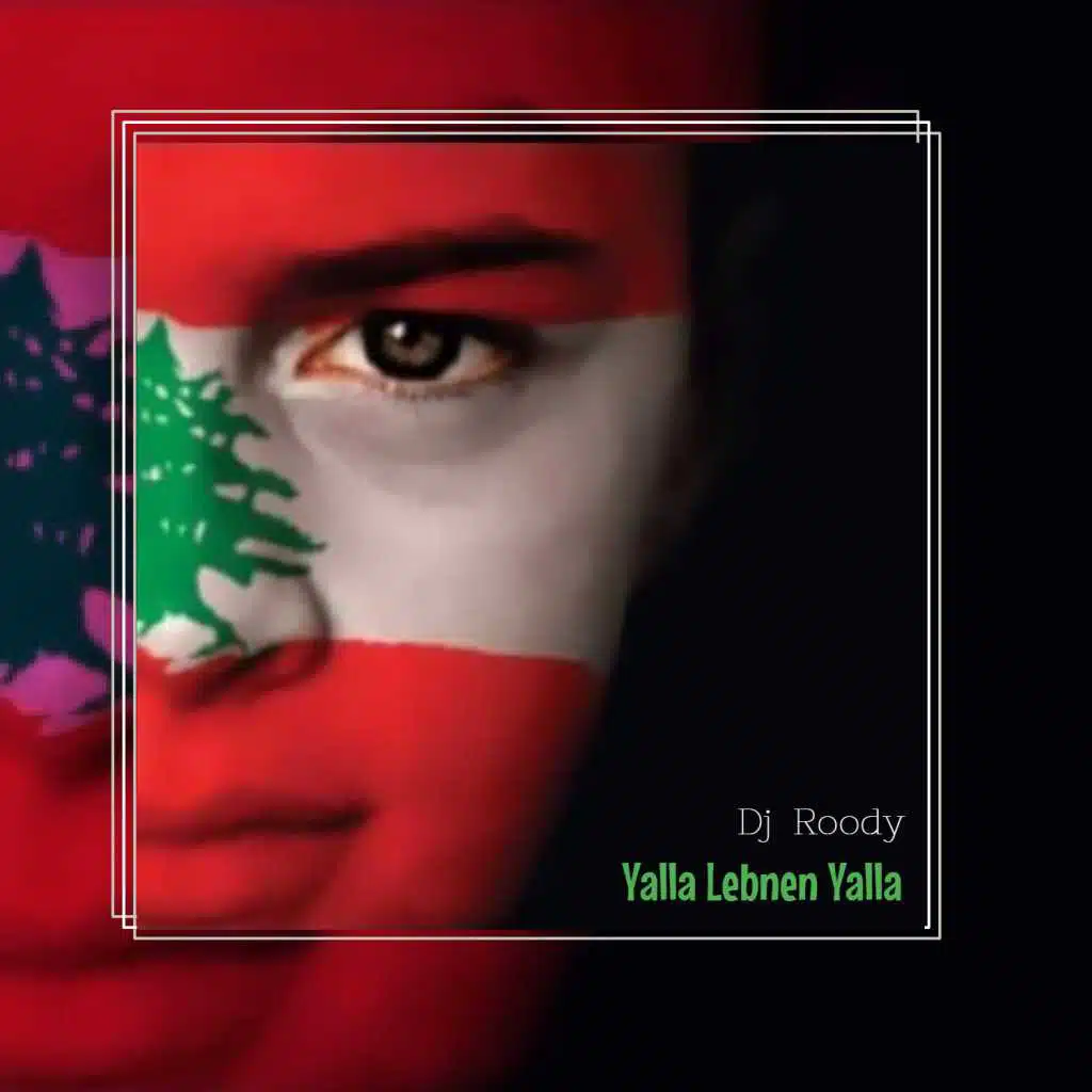 يلا لبنان يلا