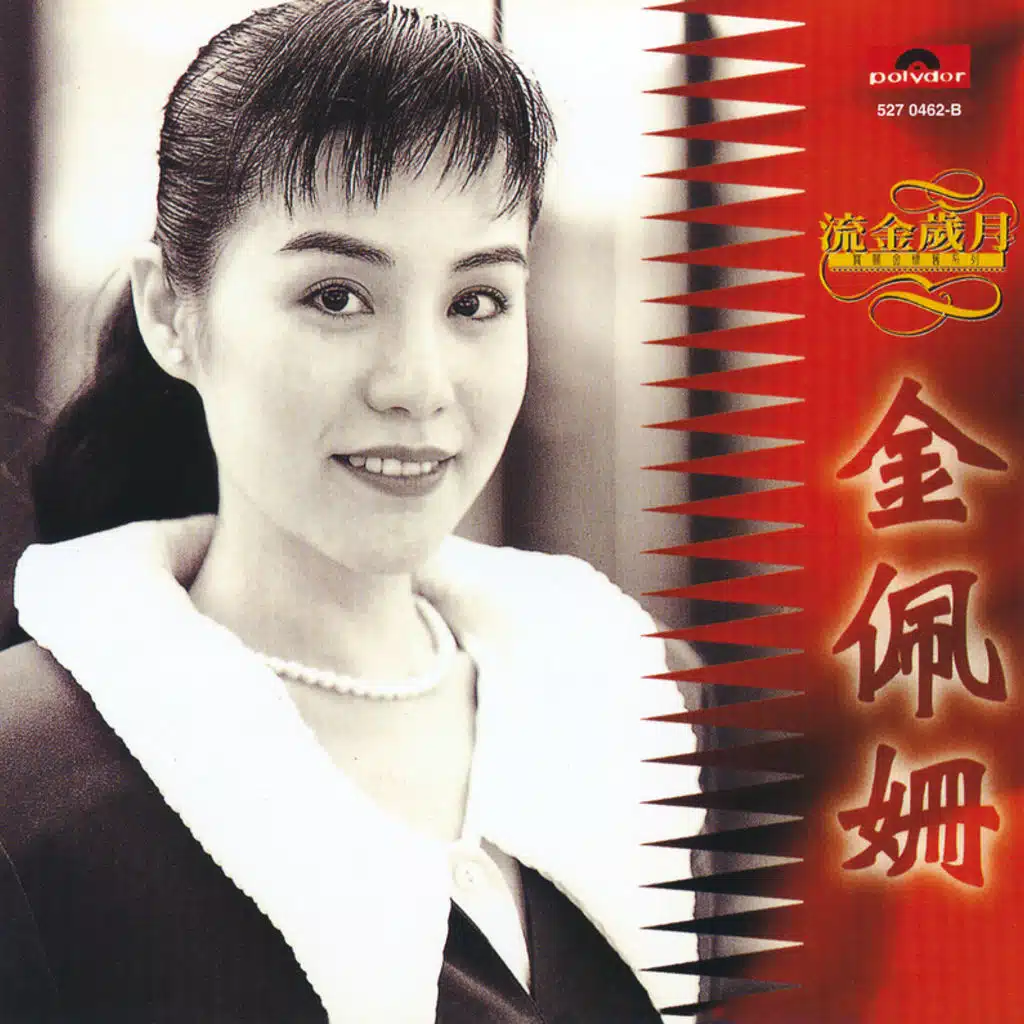 Kim Pei Shan