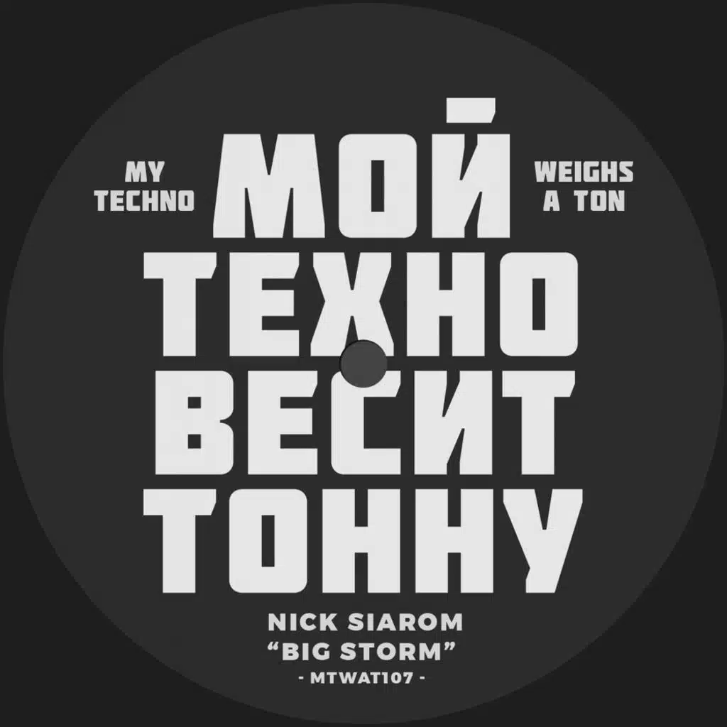 Big Storm / Kids Want