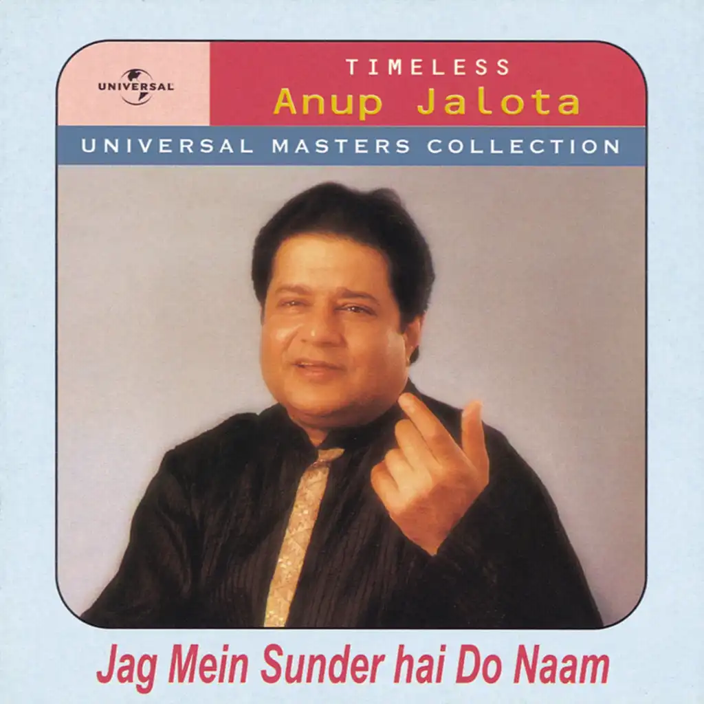 Jag Mein Sunder Hain Do Naam