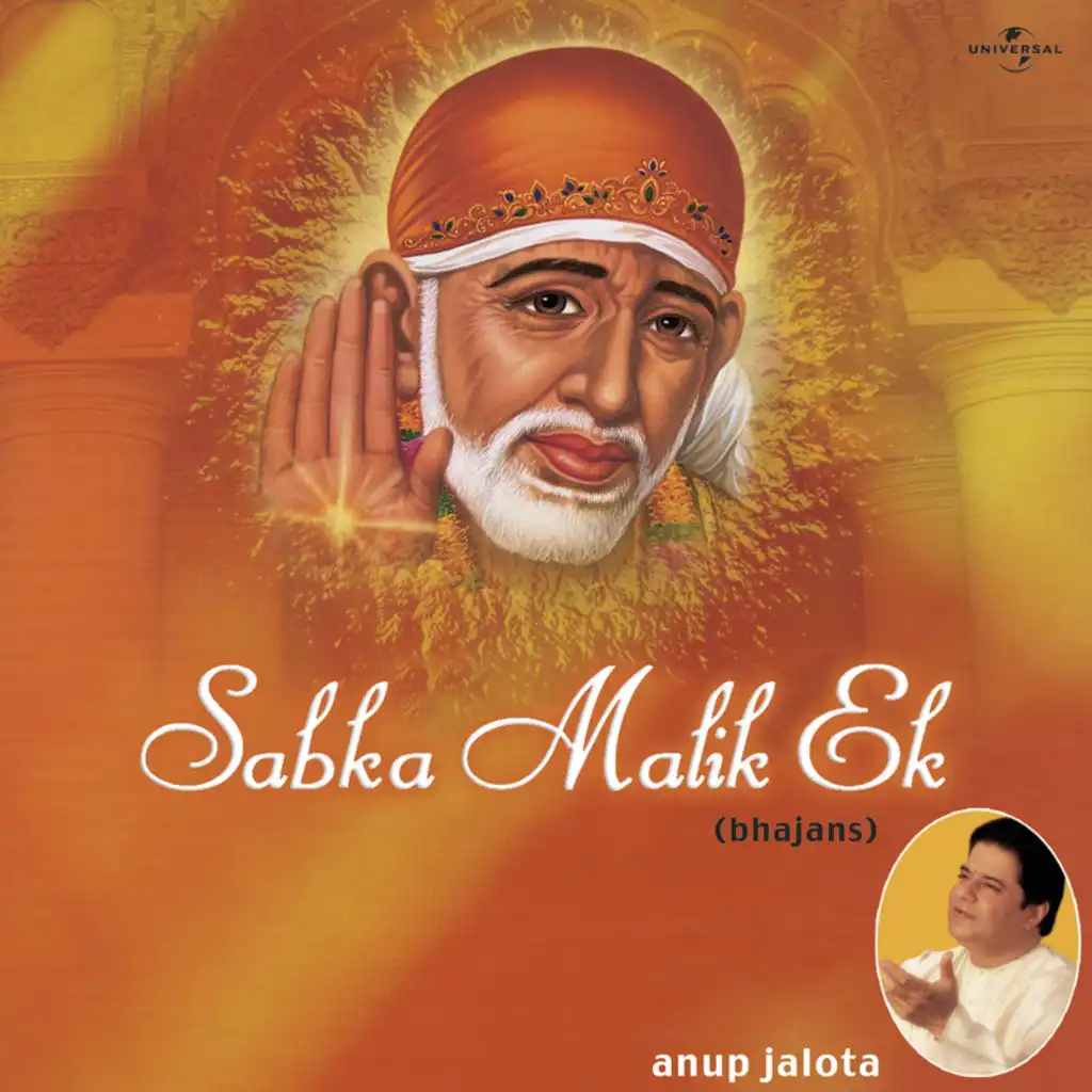 Bhajans - Sabka Malik Ek