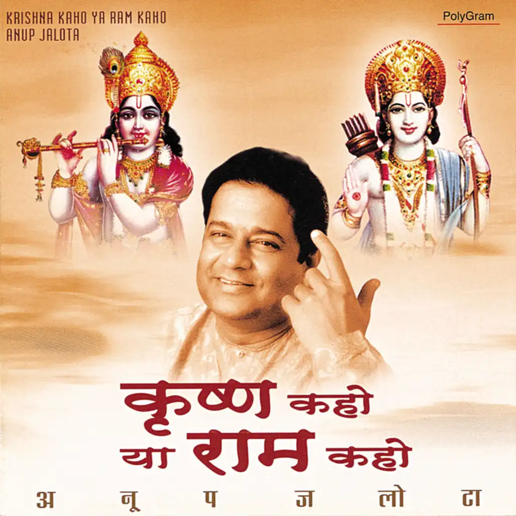 Itna To Karna Swami (Live)