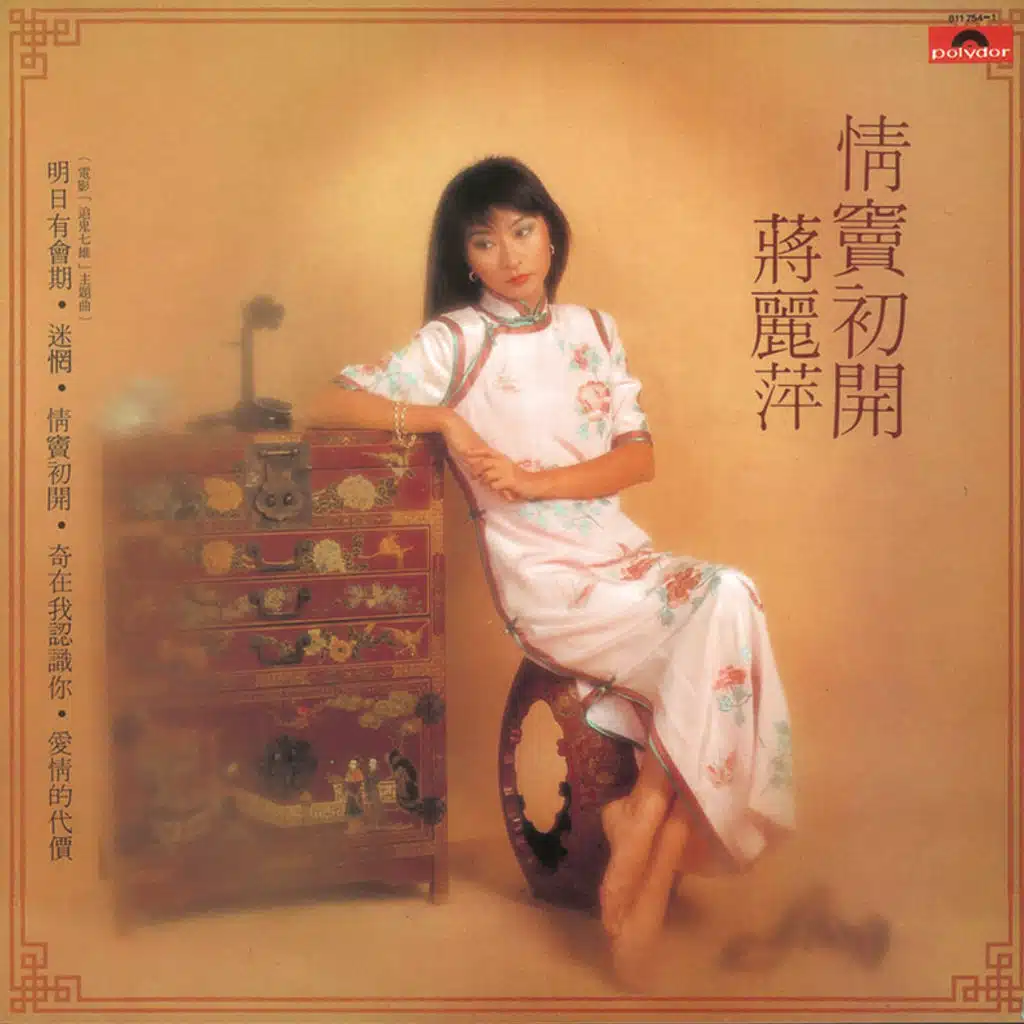 復黑王-情竇初開