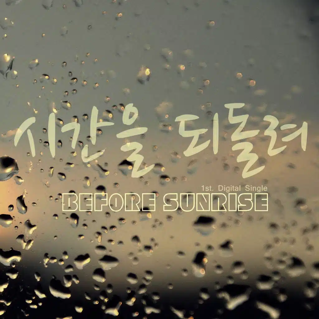 Back In Time [Remembrance] (feat. Jerrymarley & SOULMIN)