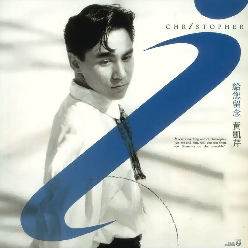 流離所愛 (香港電台廣播劇「流離所愛」主題曲)