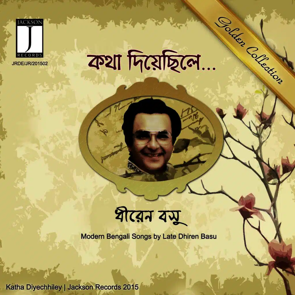 Katha Diyechhiley