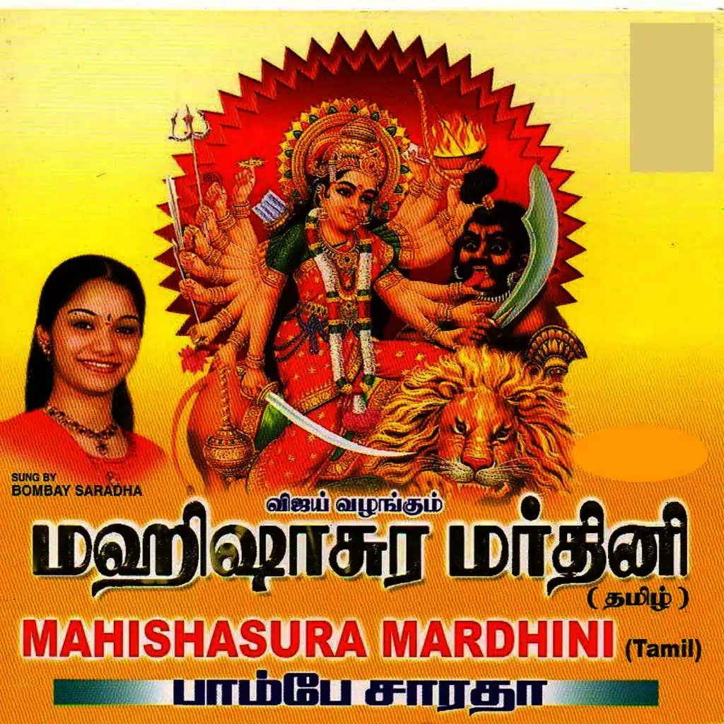 Kanakadara Sthotram