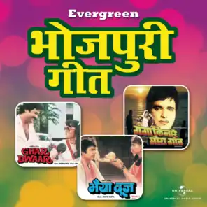 Evergreen Bhojpuri Hits