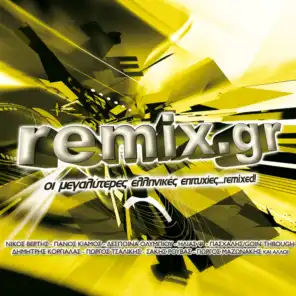 Remix.gr - Dr. Andrew Mix