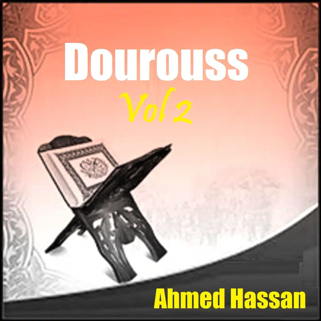 Dourouss Vol 2 (Quran)