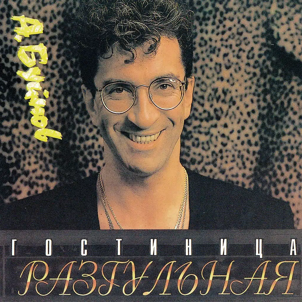 Я хочу быть уверен