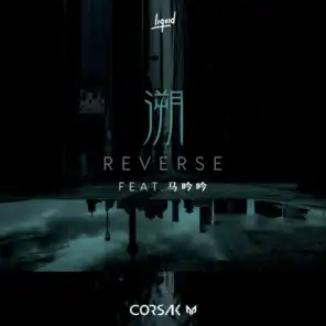 Reverse (feat. 马吟吟)