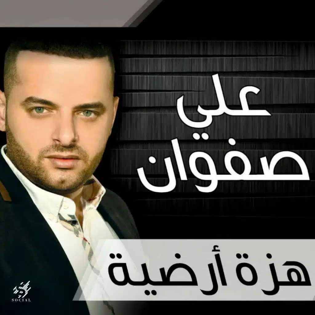 لعبها يا طبال