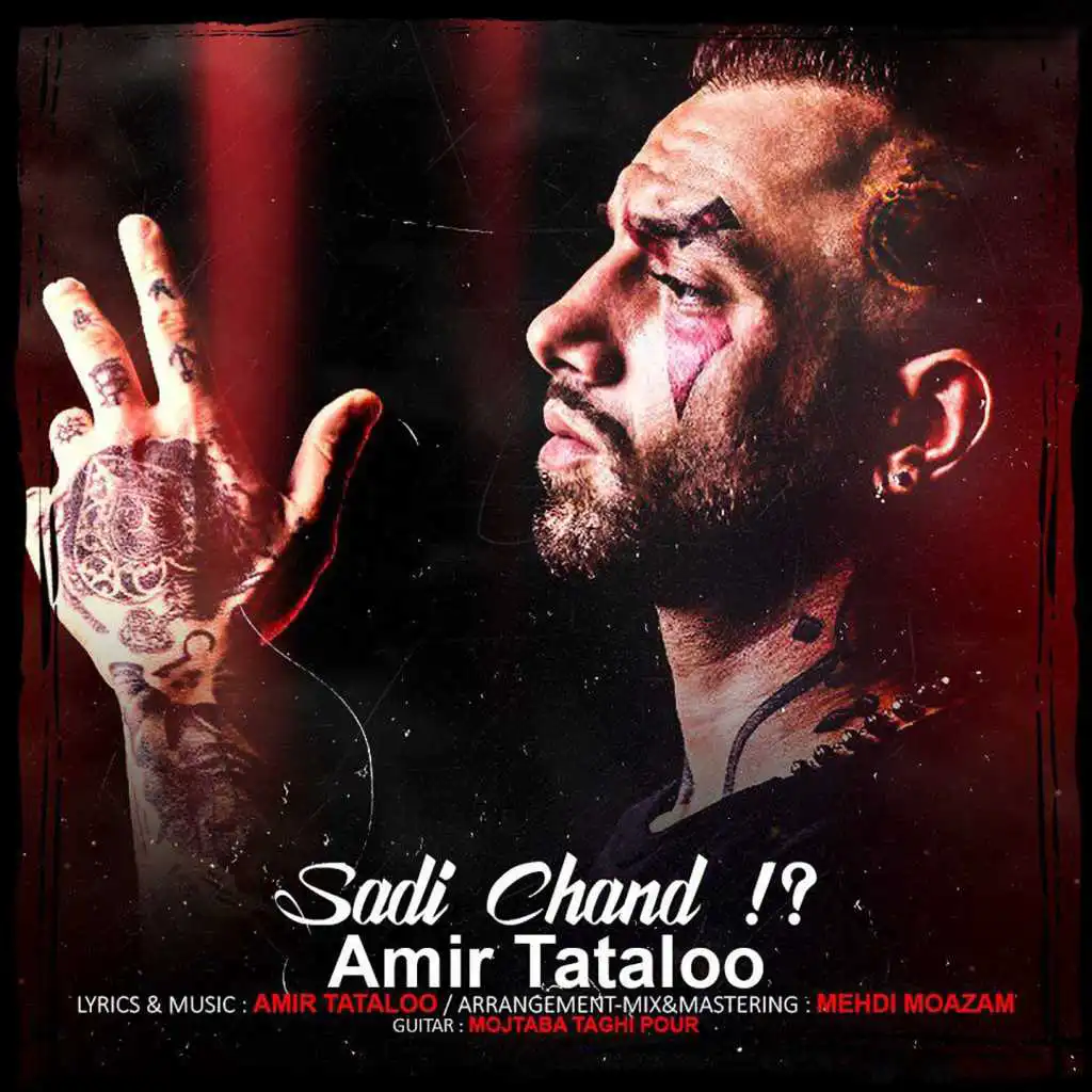 Sadi Chand (feat. Mehdi Moazam)