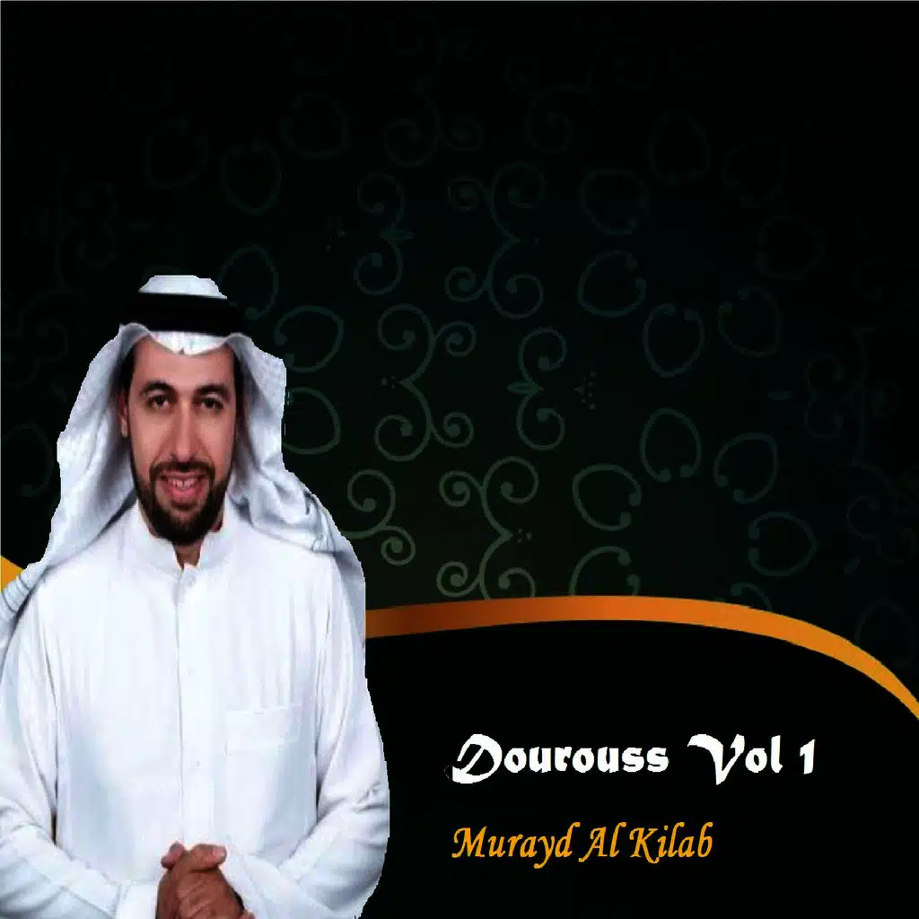 Dourouss Vol 1 (Quran)