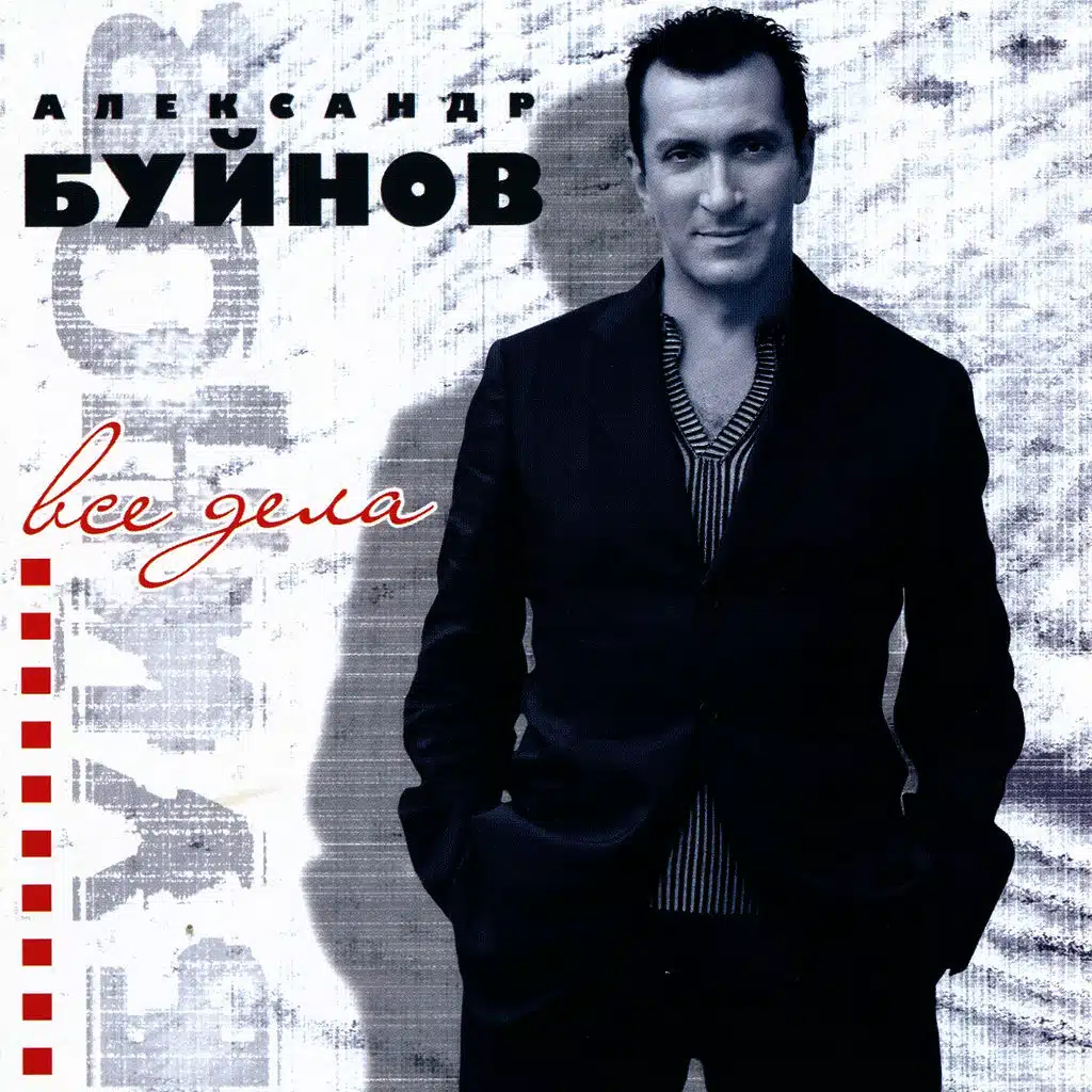 У твоего окна