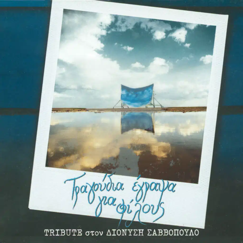 I Thanasimi Monaxia Tou Alexi Aslani