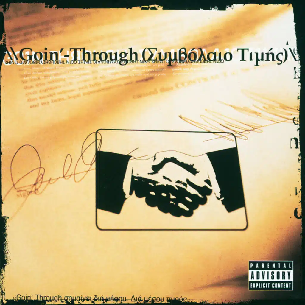 To Tragoudi Mou [ft. Lakis Papadopoulos]