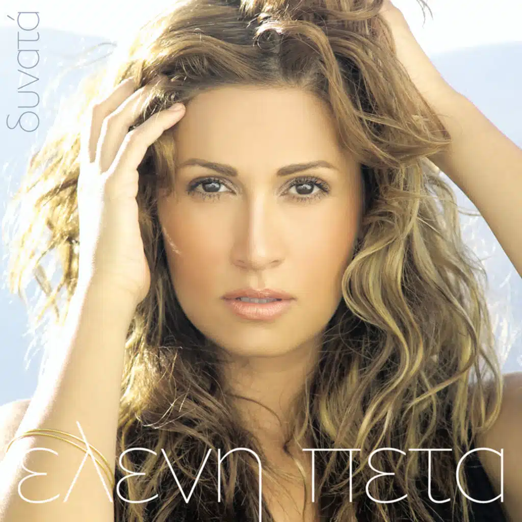 Dynata - Album Version