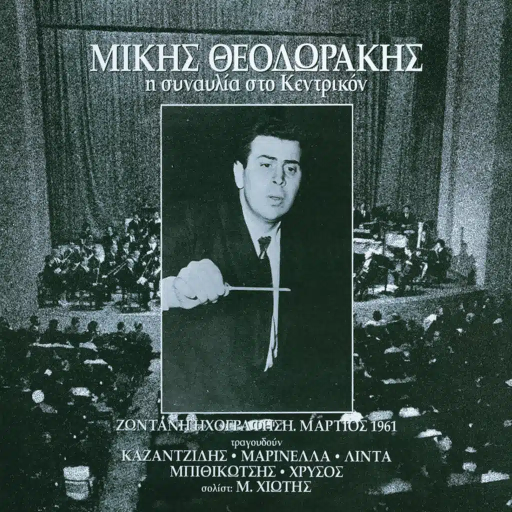 Se Potisa Rodostamo - Live