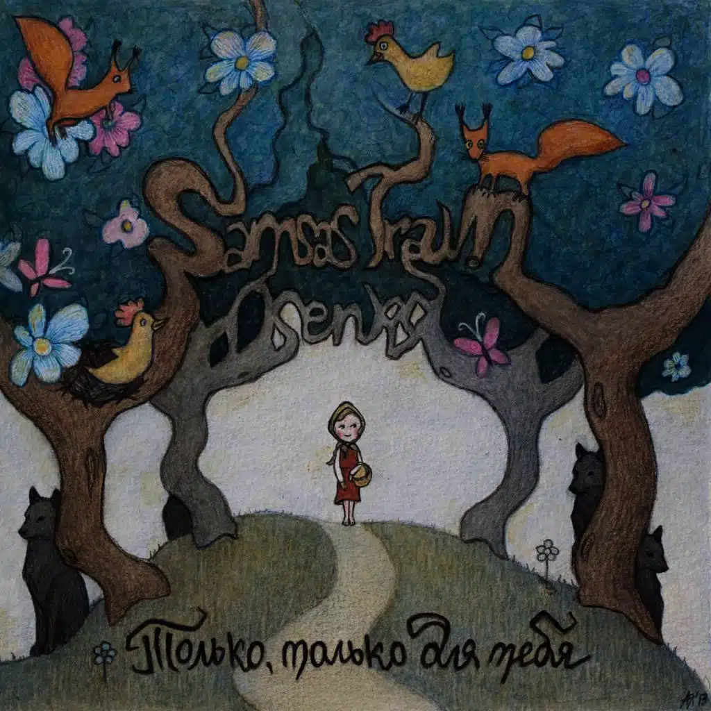 Niemand, niemand anderem als dir