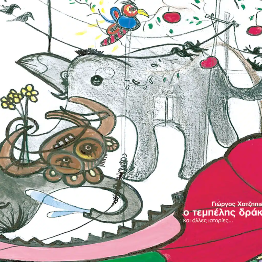 Giorgos Chatzipieris