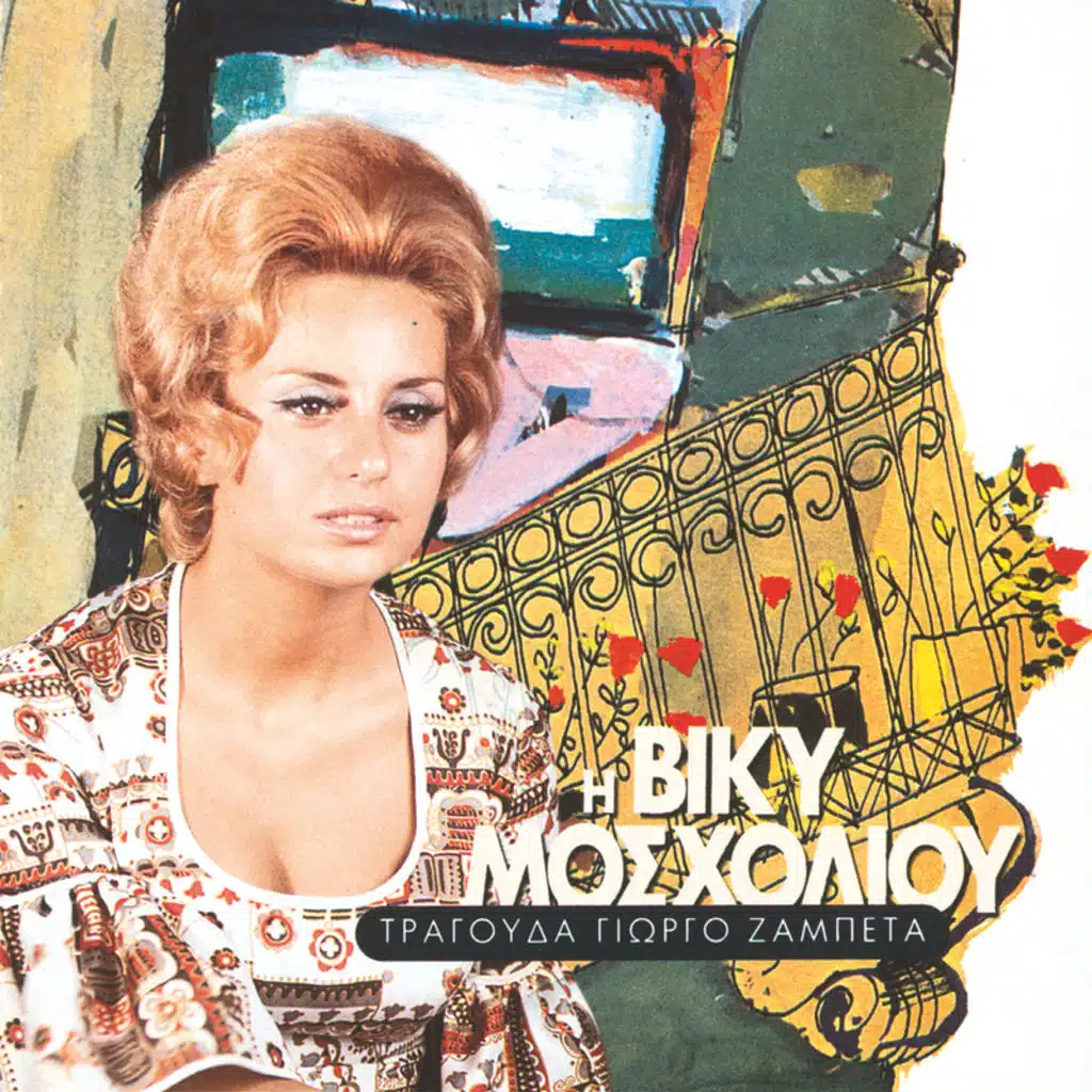 Melampsos Kai Melanouri