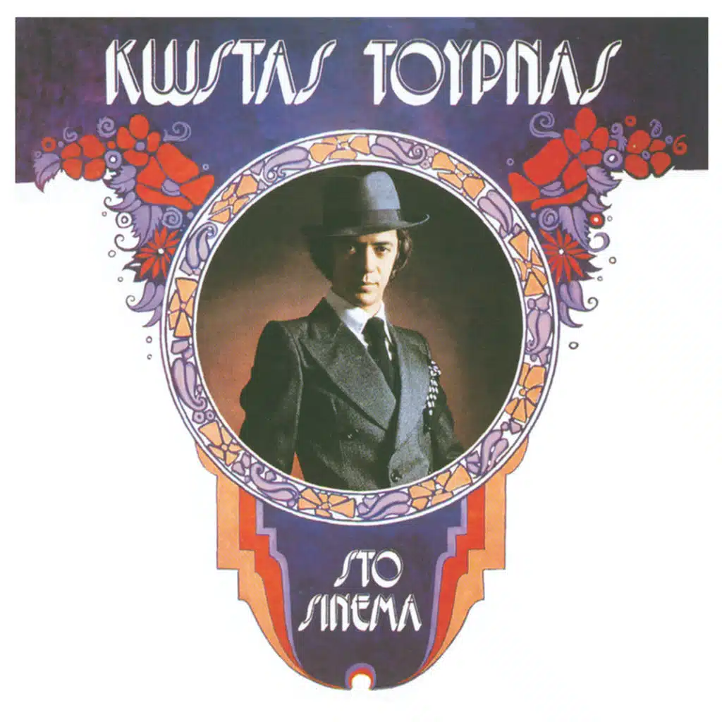 Sto Sinema - Album Version