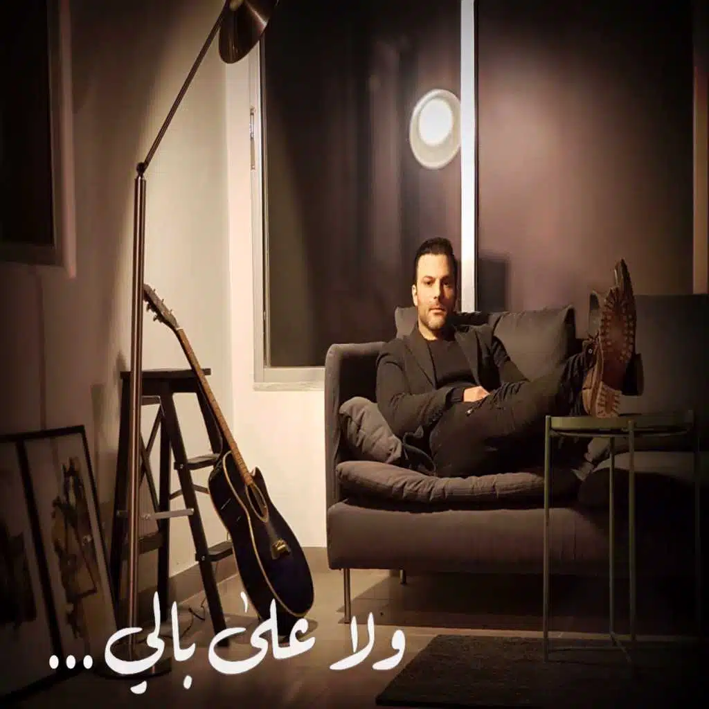 ولا على بالي