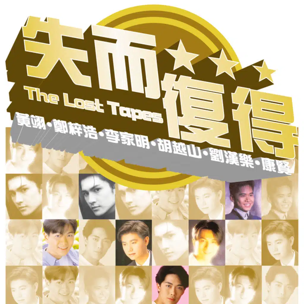 The Lost Tapes - Chu Qian Zhen + An Ni Bo + Yuk Chui Lau + Jing Zou + Cui Ling Wang