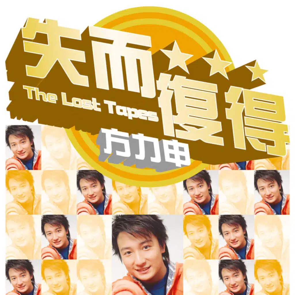 The Lost Tapes - Alex Fong - Album Version