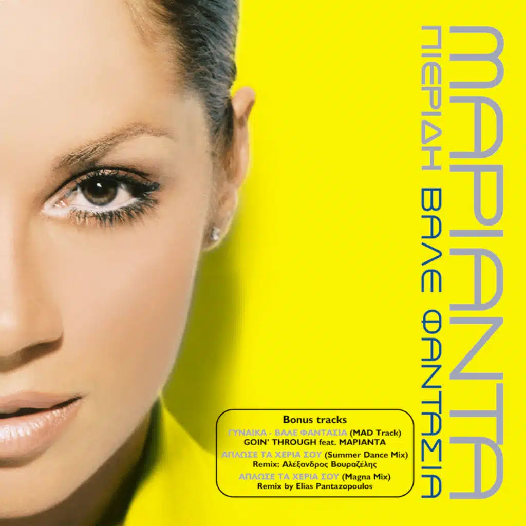 Vale Fantasia - Bonus Track Edition