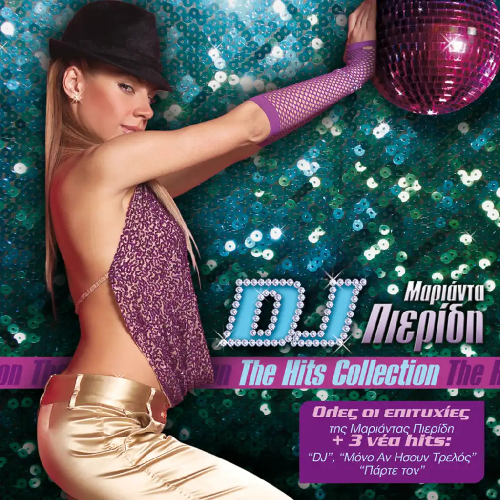 DJ / The Hits Collection - Album Version
