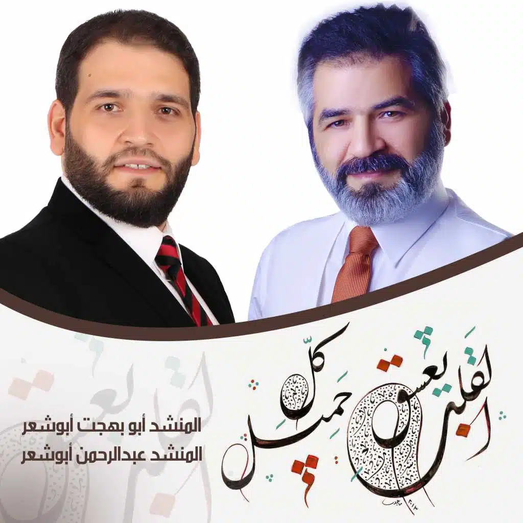 القلب يعشق كل جميل