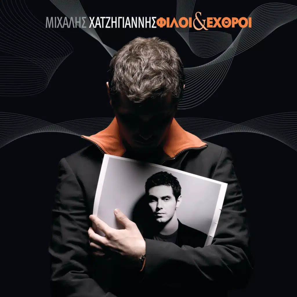 An Den Koitazo Esena