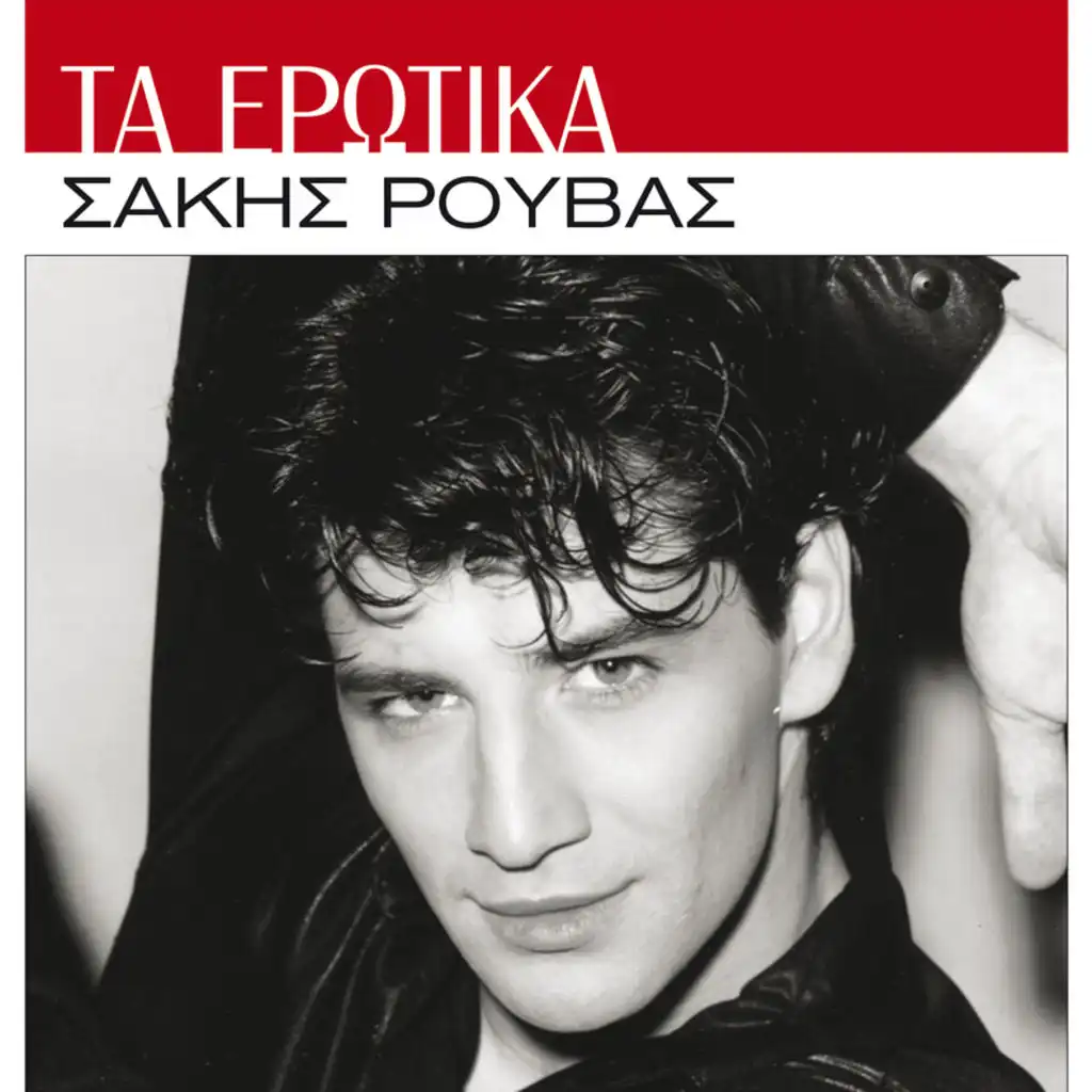 Kapote Tha 'maste Mazi